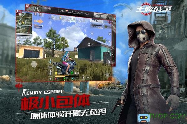 王牌战争小米版