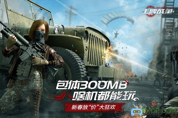 王牌战争小米版