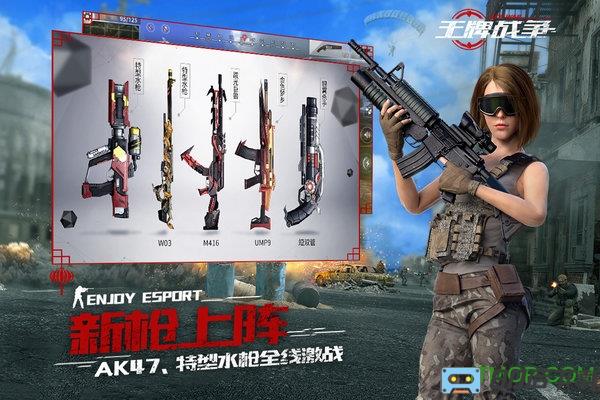 王牌战争小米版