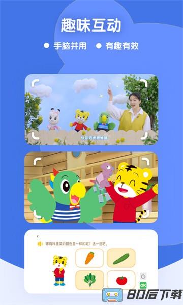 巧虎缤纷世界hd最新版