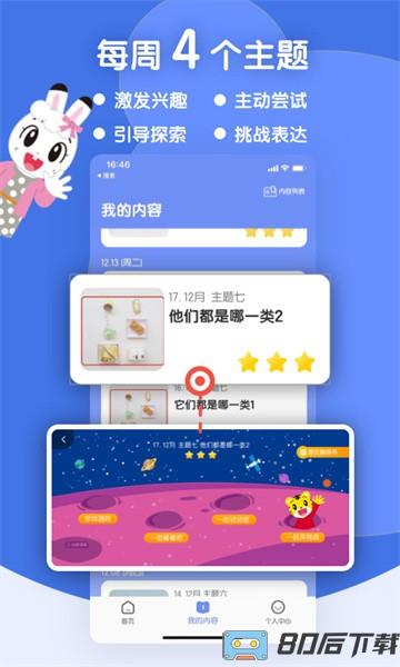 巧虎缤纷世界hd最新版