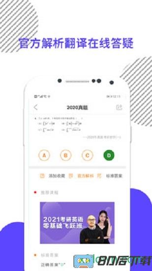 考研数学