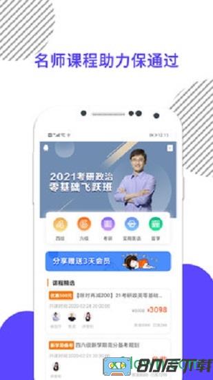 考研数学