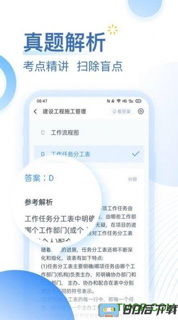 考题库