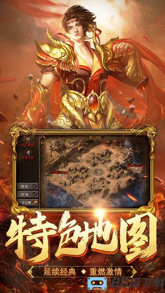 热血合击最新版下载