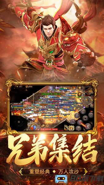 热血合击最新版本