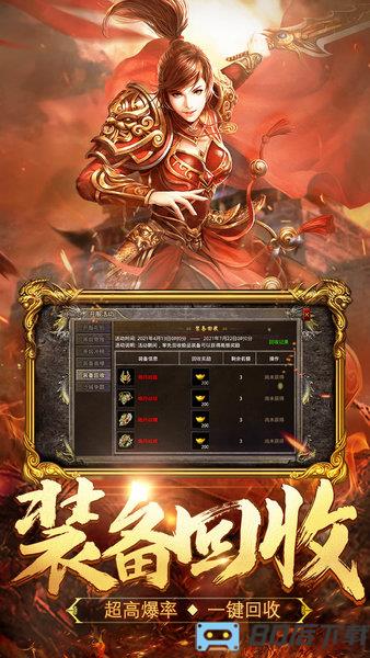 热血合击最新版本