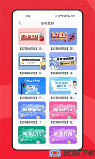 掌门教育app下载