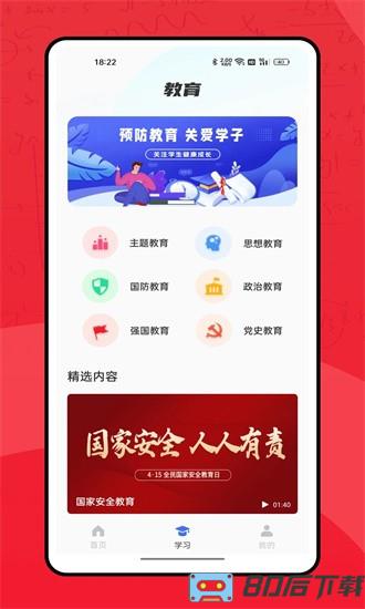 掌门教育官方版