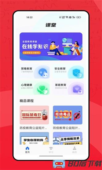 掌门教育官方版