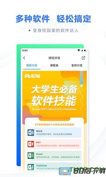 粉笔计算机二级题库