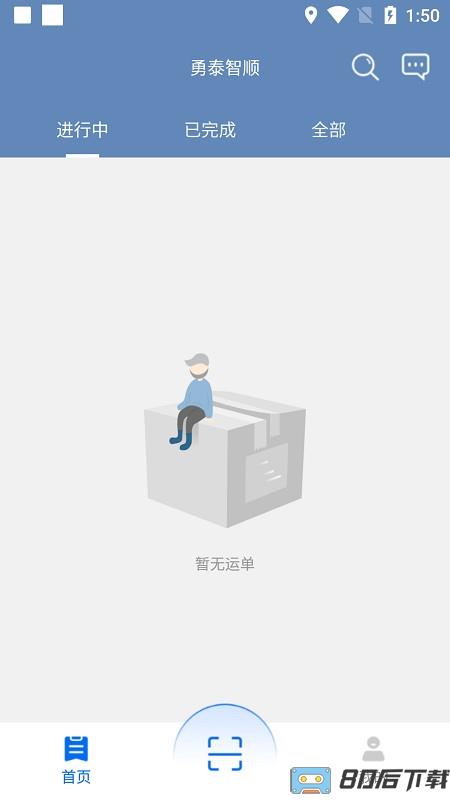 勇泰智顺司机版