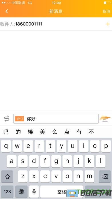 联通沃小号
