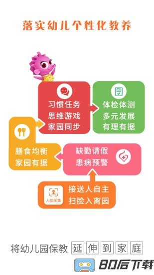 07BABY家园平台