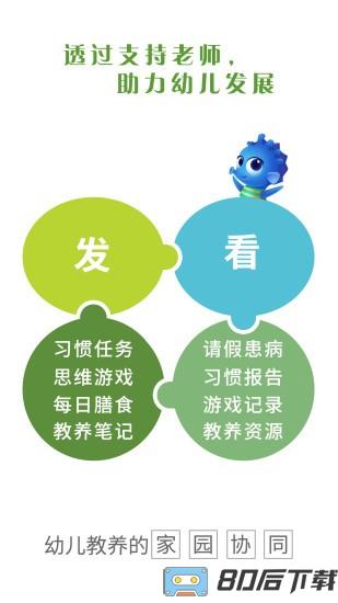 07BABY家园平台