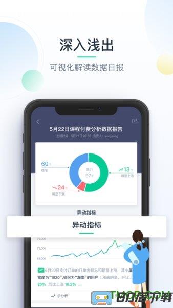 掌上神策下载