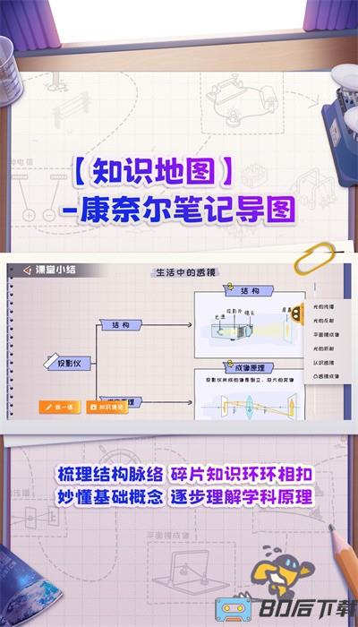 妙懂物理app最新版本