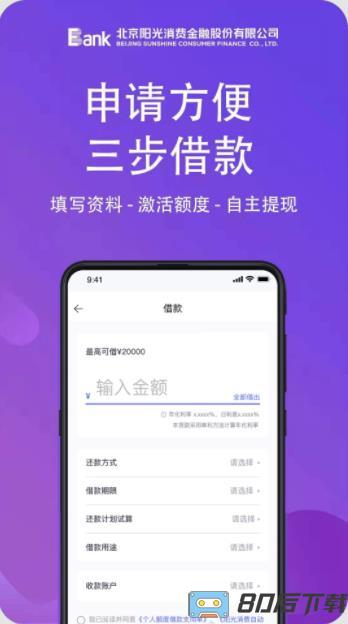 阳光消费