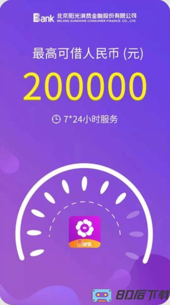 阳光消费