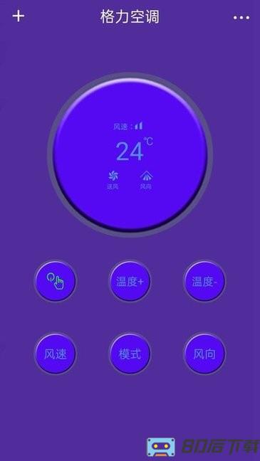 电视助手遥控器手机版