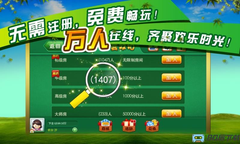 温州千变双扣手机版(温州话)