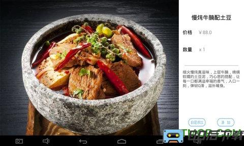 简单点点电子菜谱