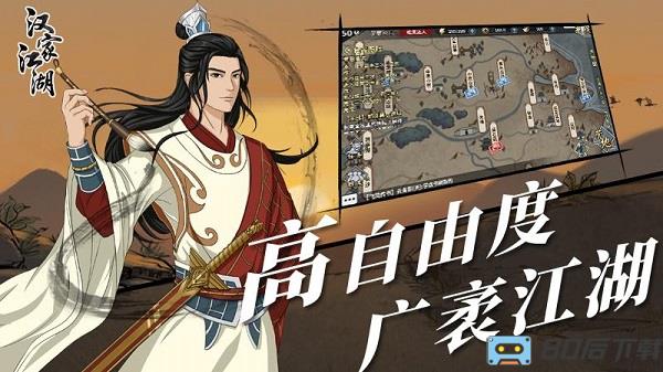 汉家江湖九游最新版