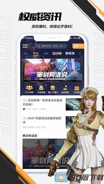 掌火app下载