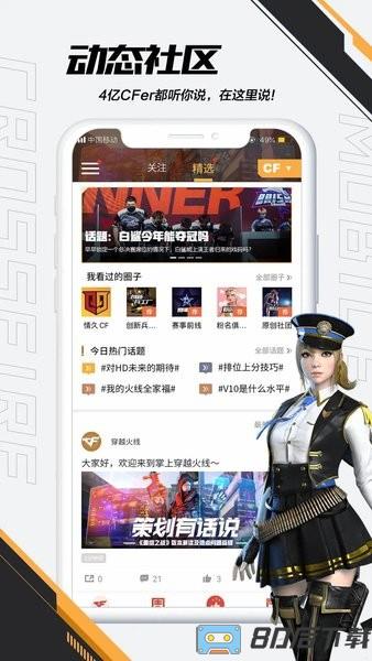 cf掌火最新版本
