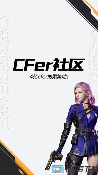 cf掌火最新版本