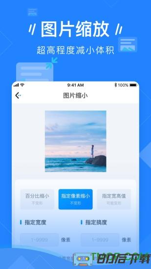 图片压缩软件手机版