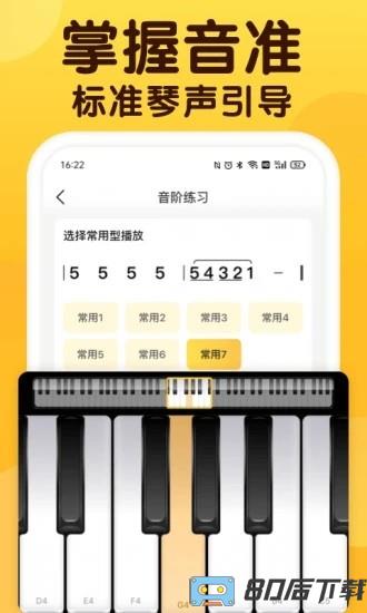 开嗓练声手机版