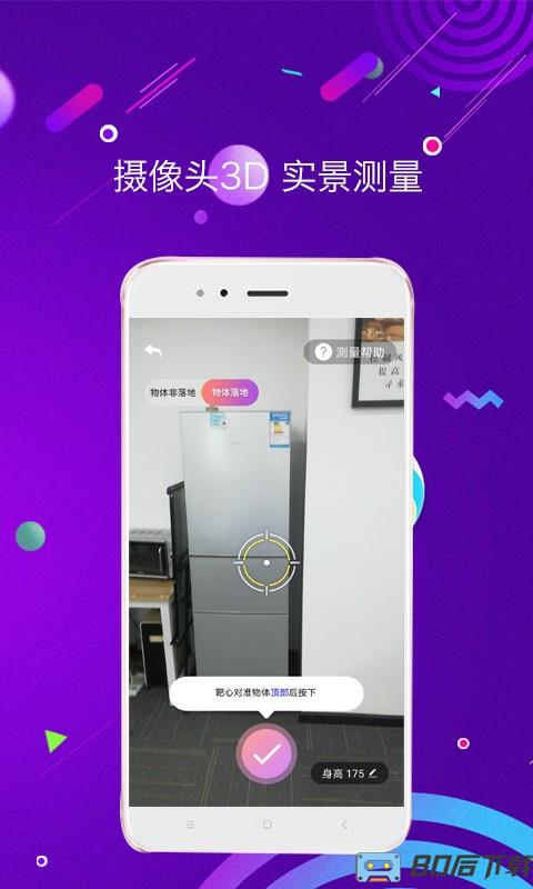尺子测量仪一测距工具