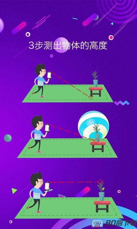 尺子测量仪一测距工具