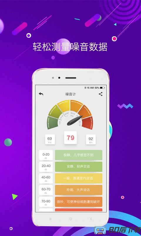 尺子测量仪一测距工具