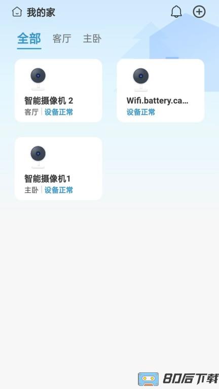 越影监控软件