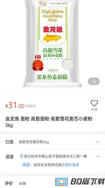 e家银商城