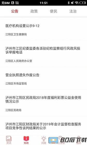 江潮新闻手机客户端