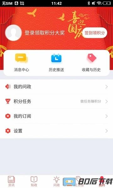 江潮新闻手机客户端