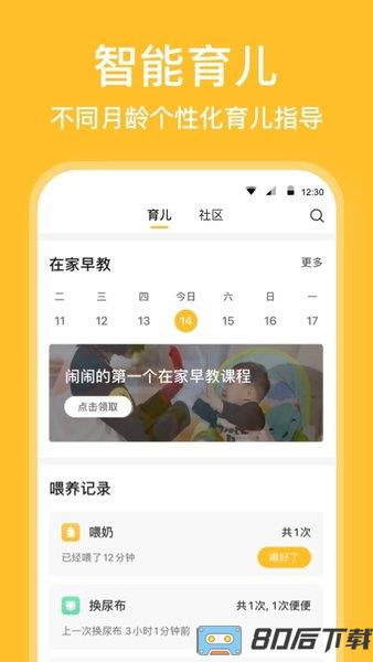 亲宝宝成长记录相册app