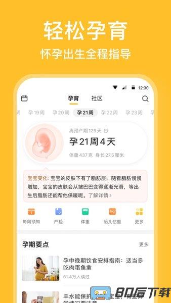 亲宝宝成长记录相册app