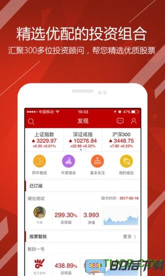 阿牛智投