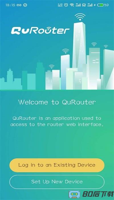 qurouter最新版