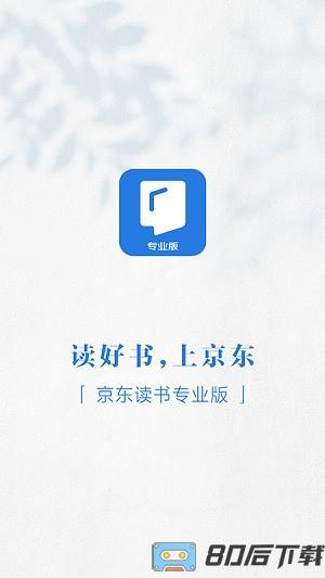 读书平台