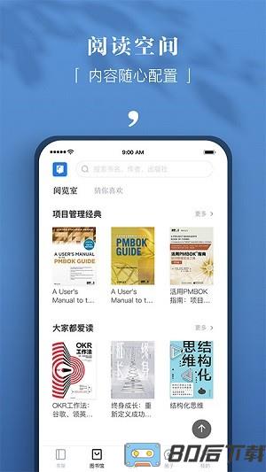 京东读书专业版app