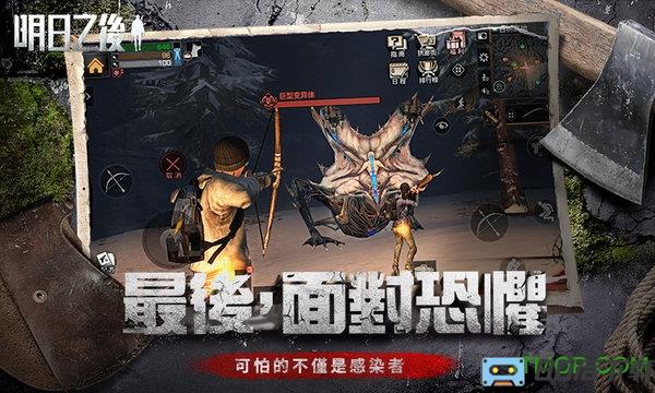 明日之后哔哩哔哩服(B站渠道版)