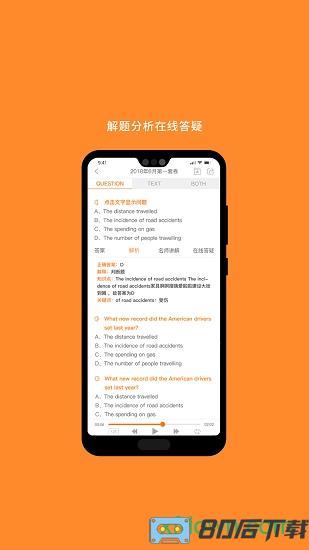 考研政治软件