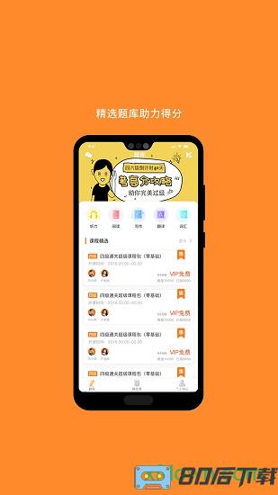 考研政治手机题库
