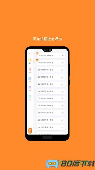 考研政治手机题库