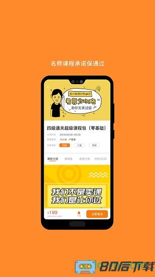 考研政治手机题库